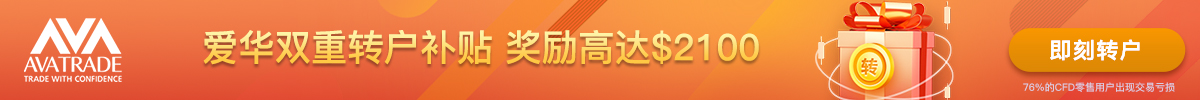AvaTrade爱华平台